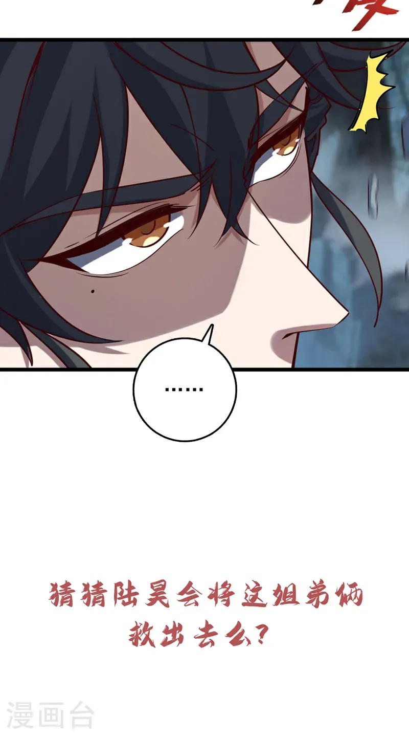 第71话 吸收禁制的力量？！30