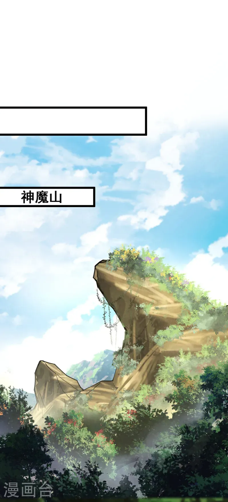 第46话 只能冒险一试了18