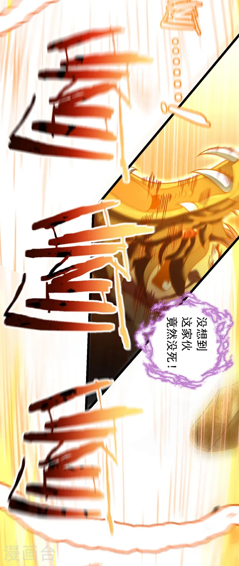 第50话 神龙还活着？！20