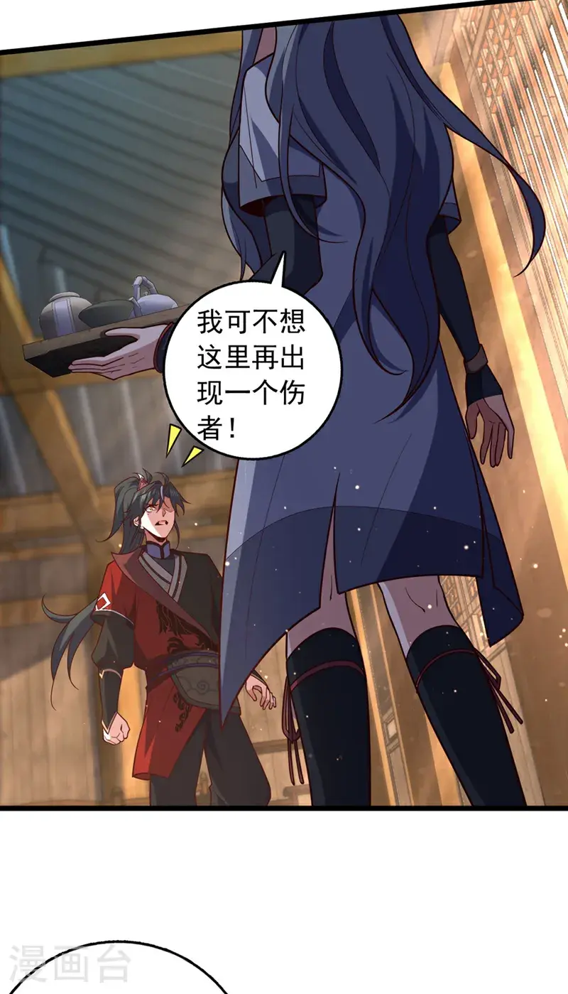 第35话 古辰被人打了？17