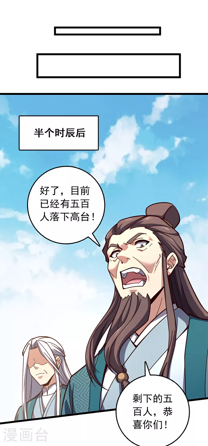 第8话 原来打人合规矩？17