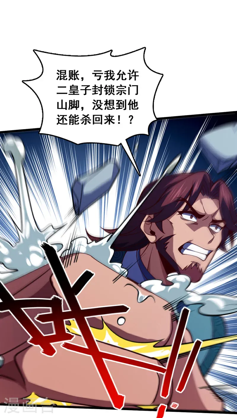 第53话 我不和狗解释9