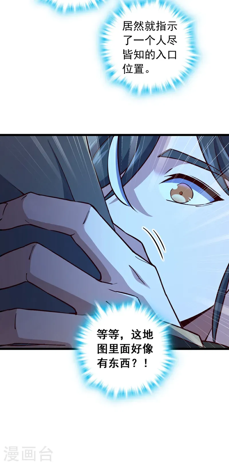 第69话 地图里面有东西？12