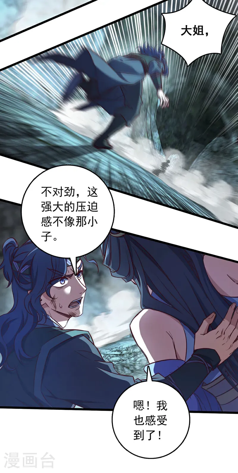 第71话 吸收禁制的力量？！19