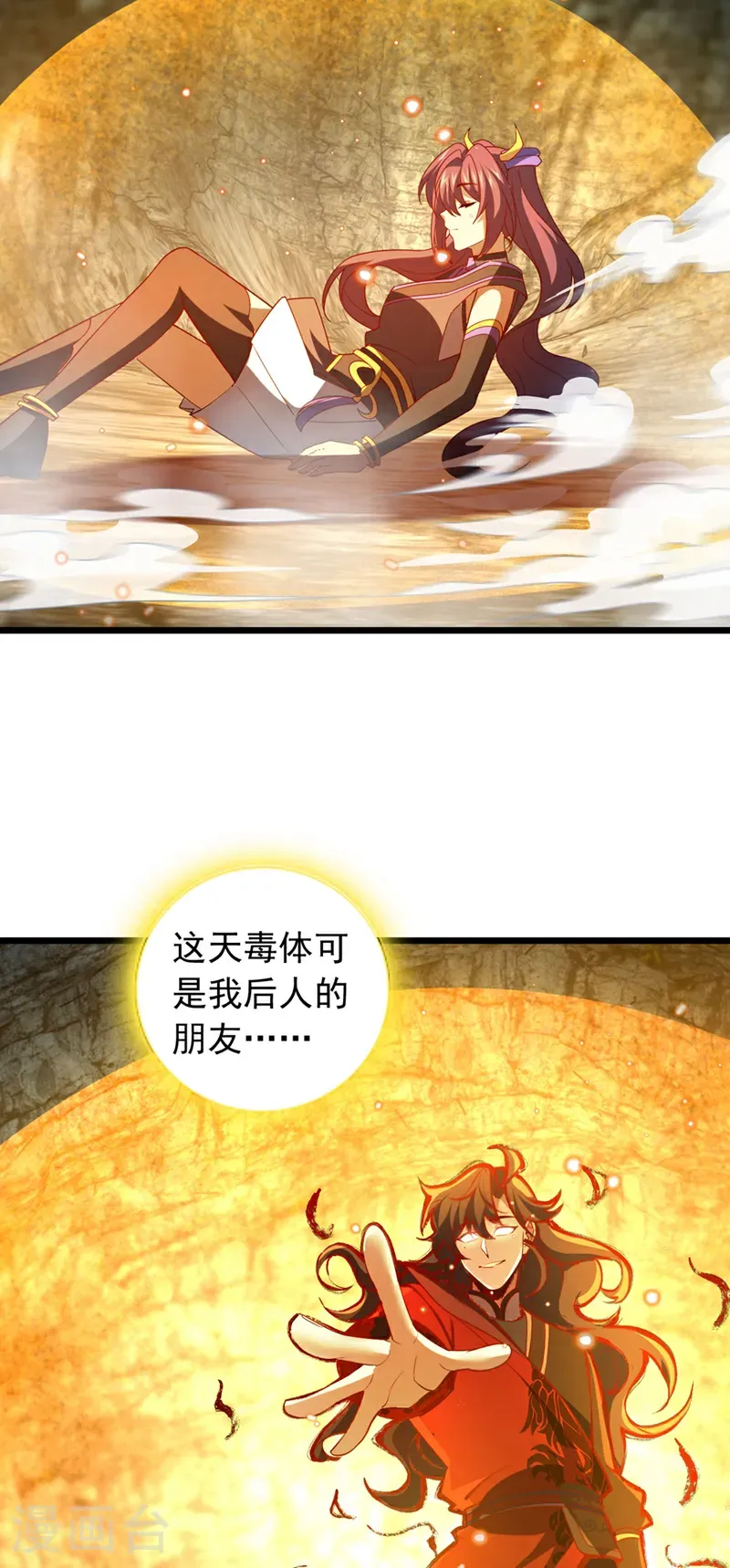 第50话 神龙还活着？！28