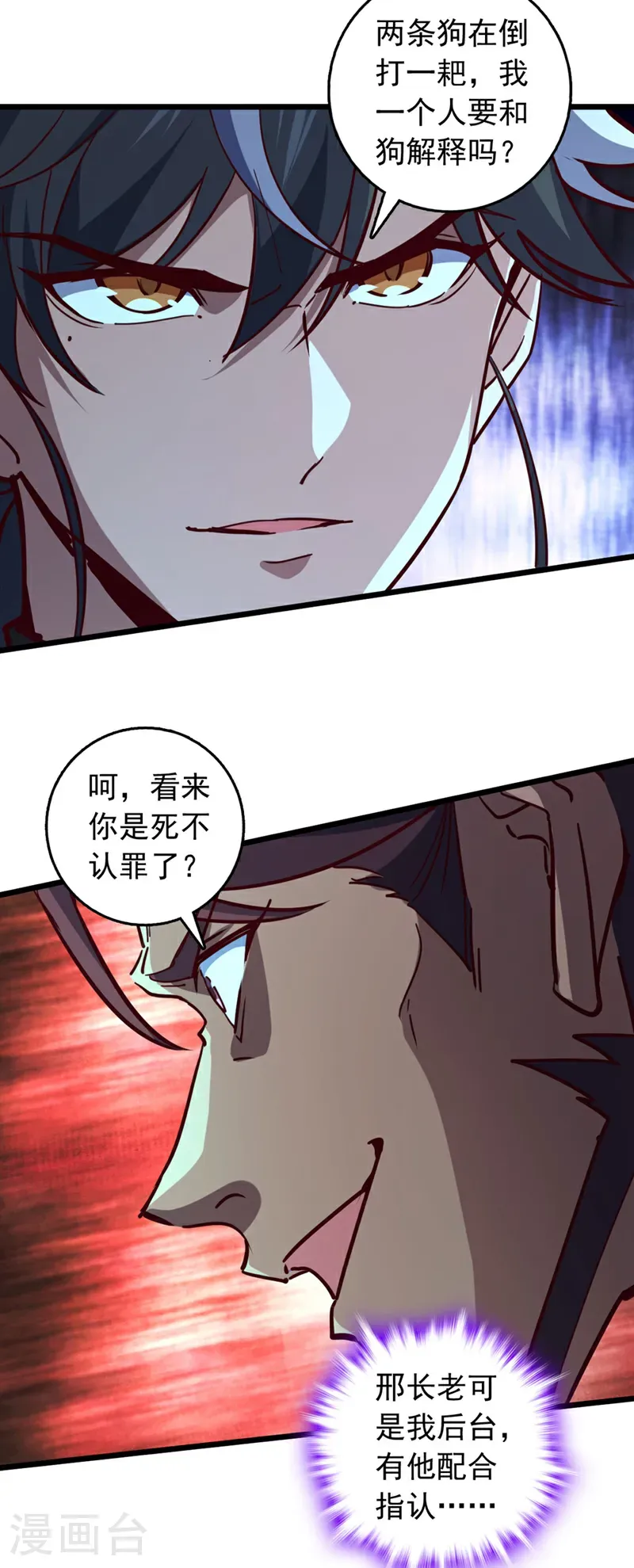 第53话 我不和狗解释27