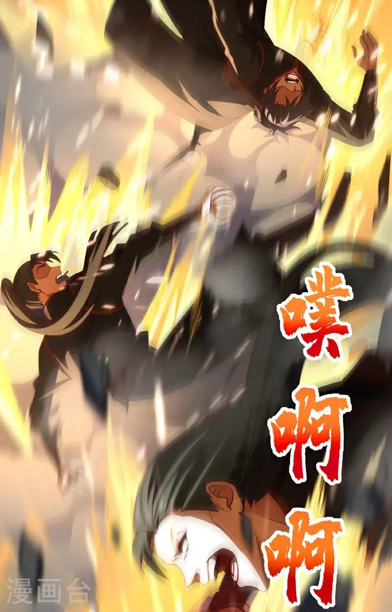 第37话 又是你，黄幽老狗！23