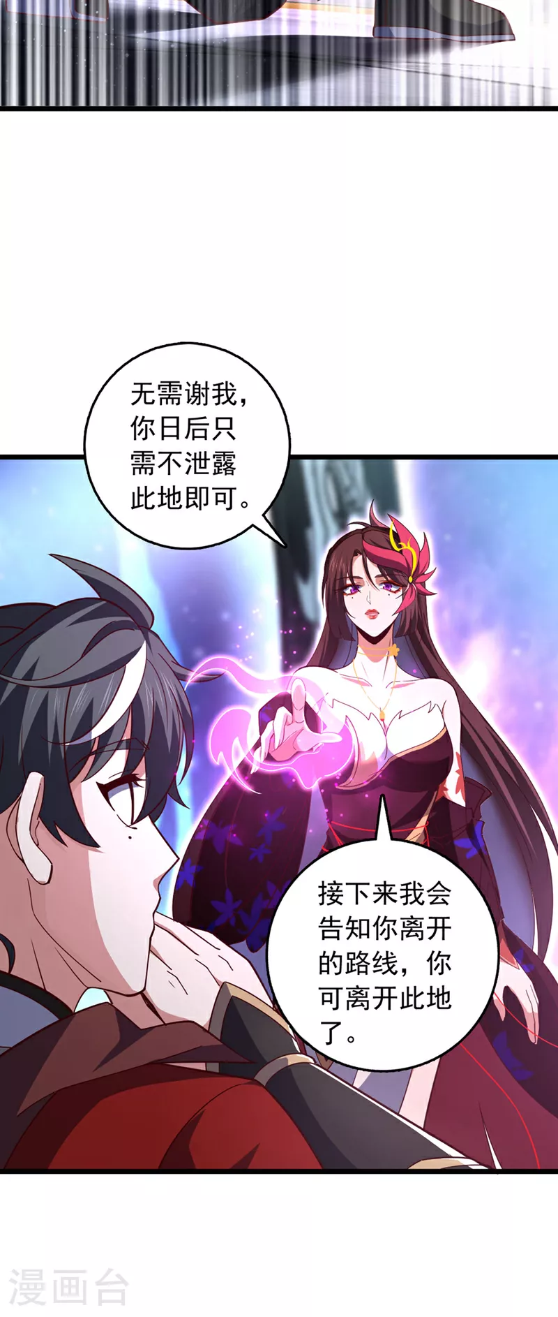 第14话 瑶光战气诀！18