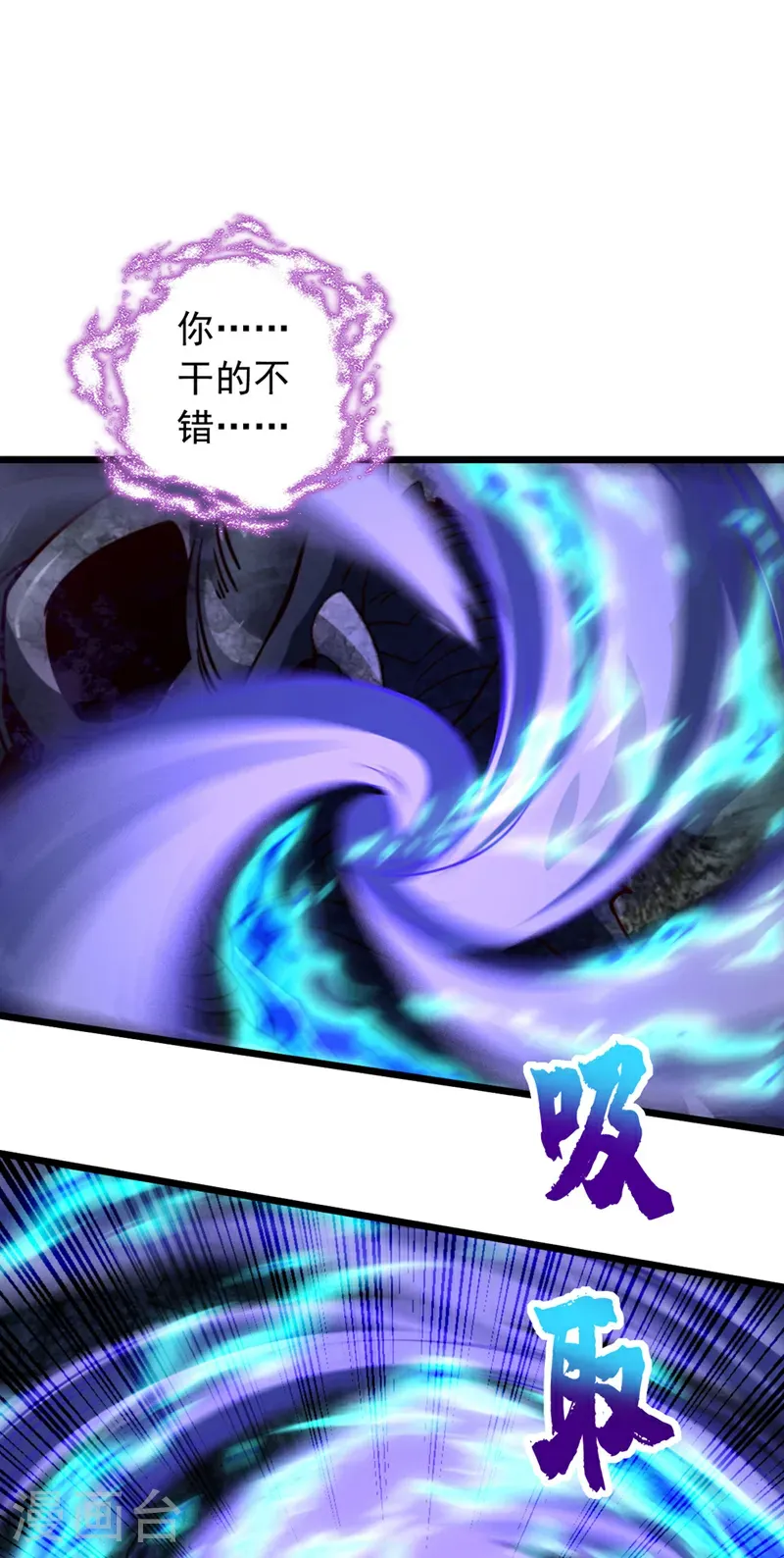第49话 你这个畜生！13