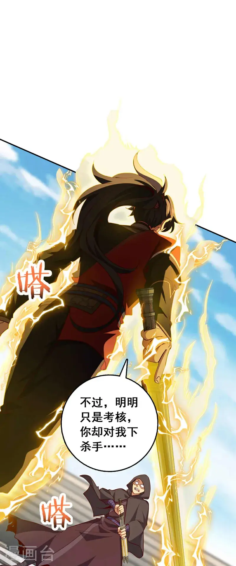 第27话 谁说我死了？23