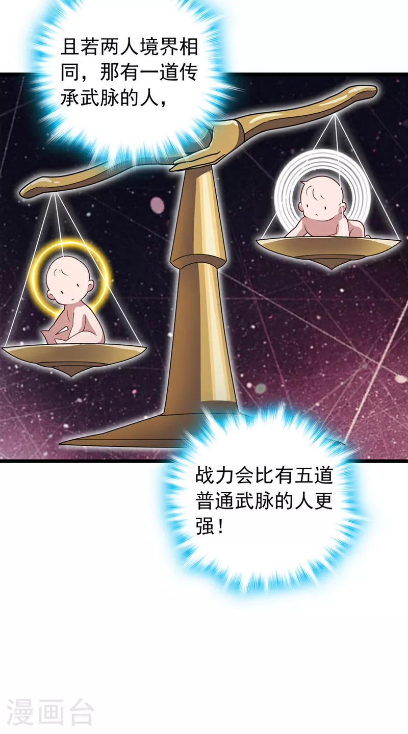 第3话 是你自寻死路！28