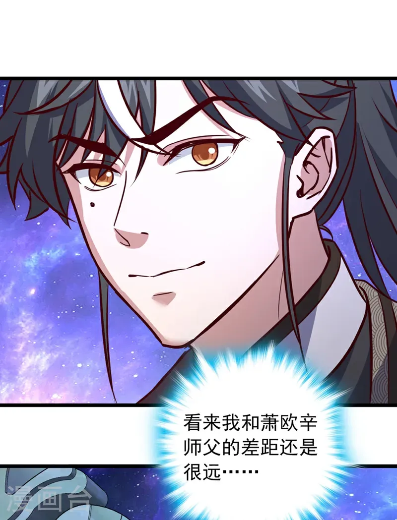 第57话 你要去寻宝？3