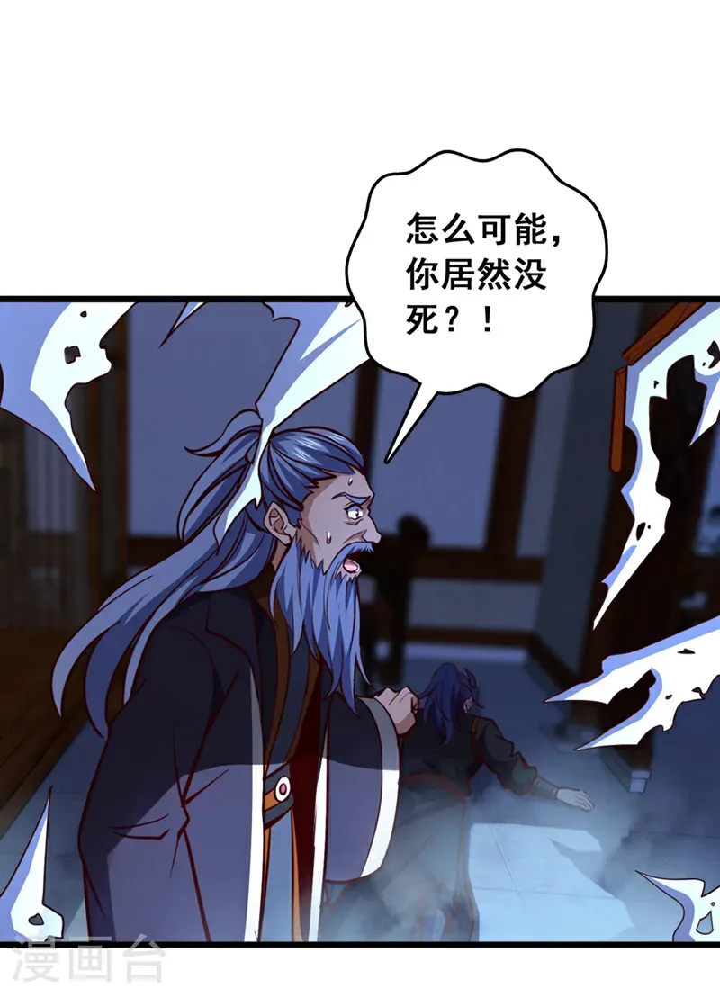 第59话 报仇？那你过来呀22