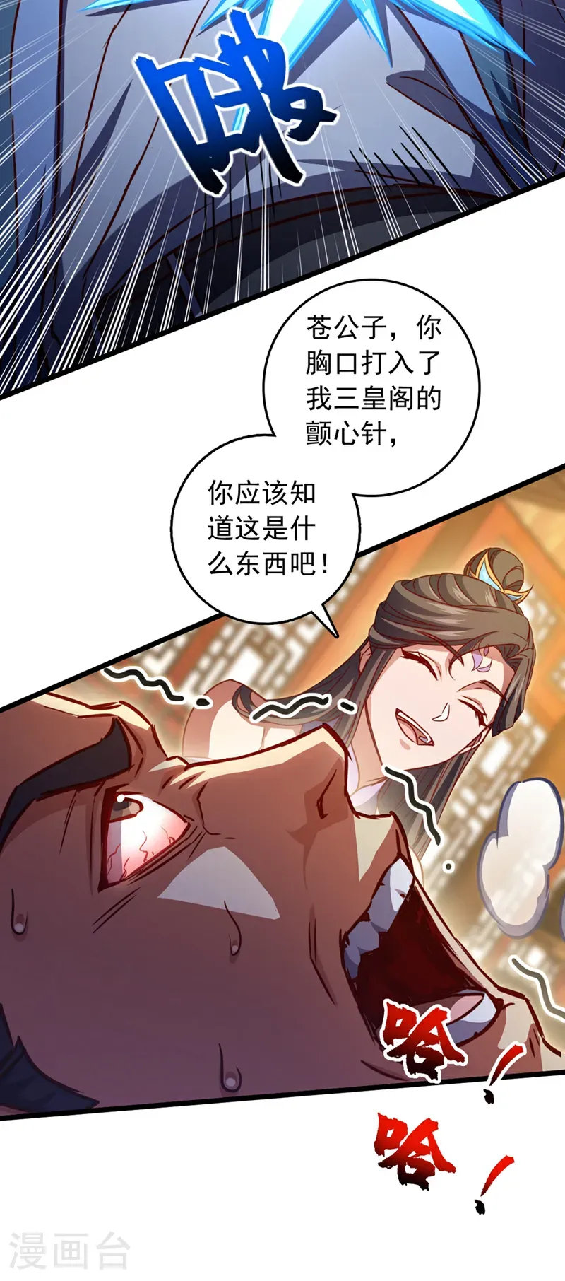第66话 这女人，不简单！17