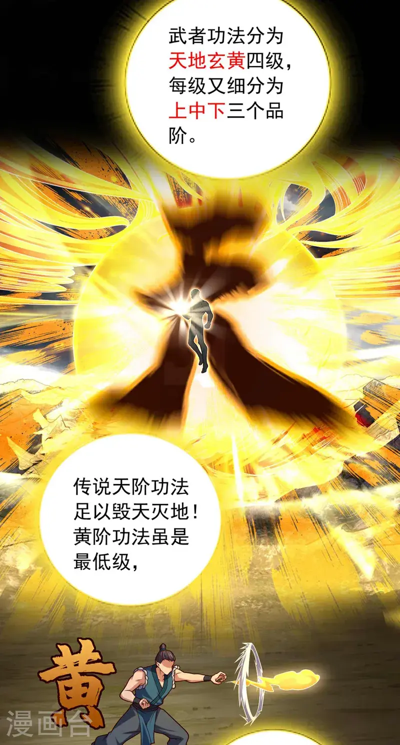第30话 凤虚搏天术？24