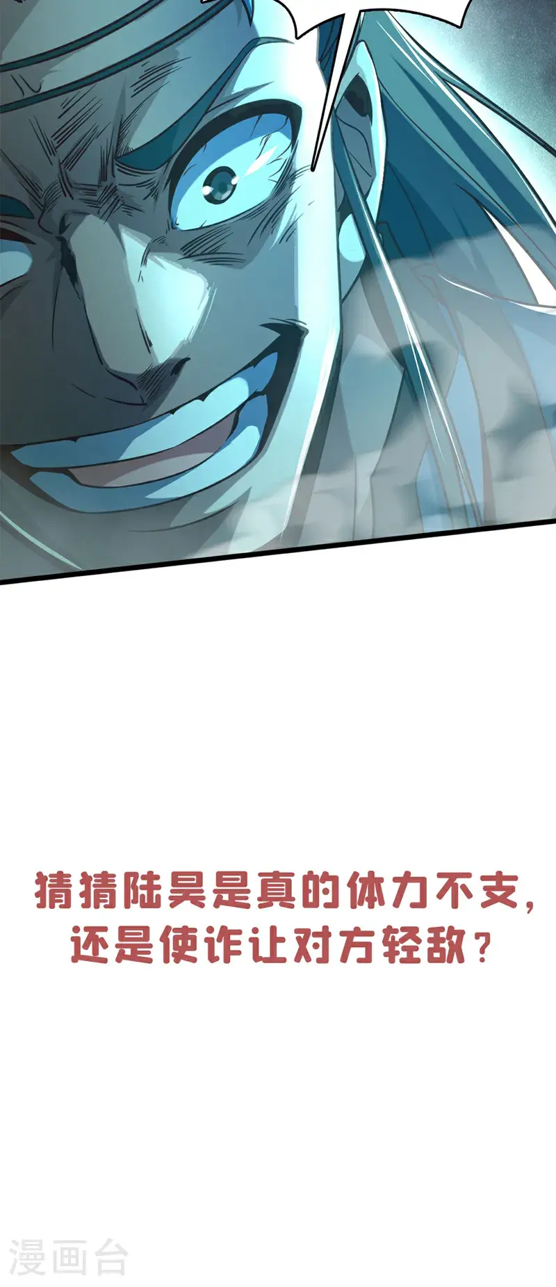 第43话 就这，也敢来收钱？34