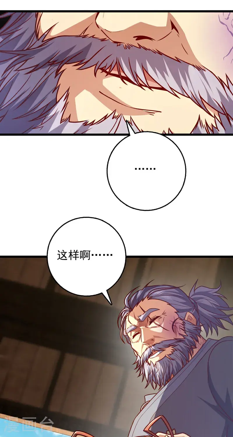 第39话 我会保护你们的！17