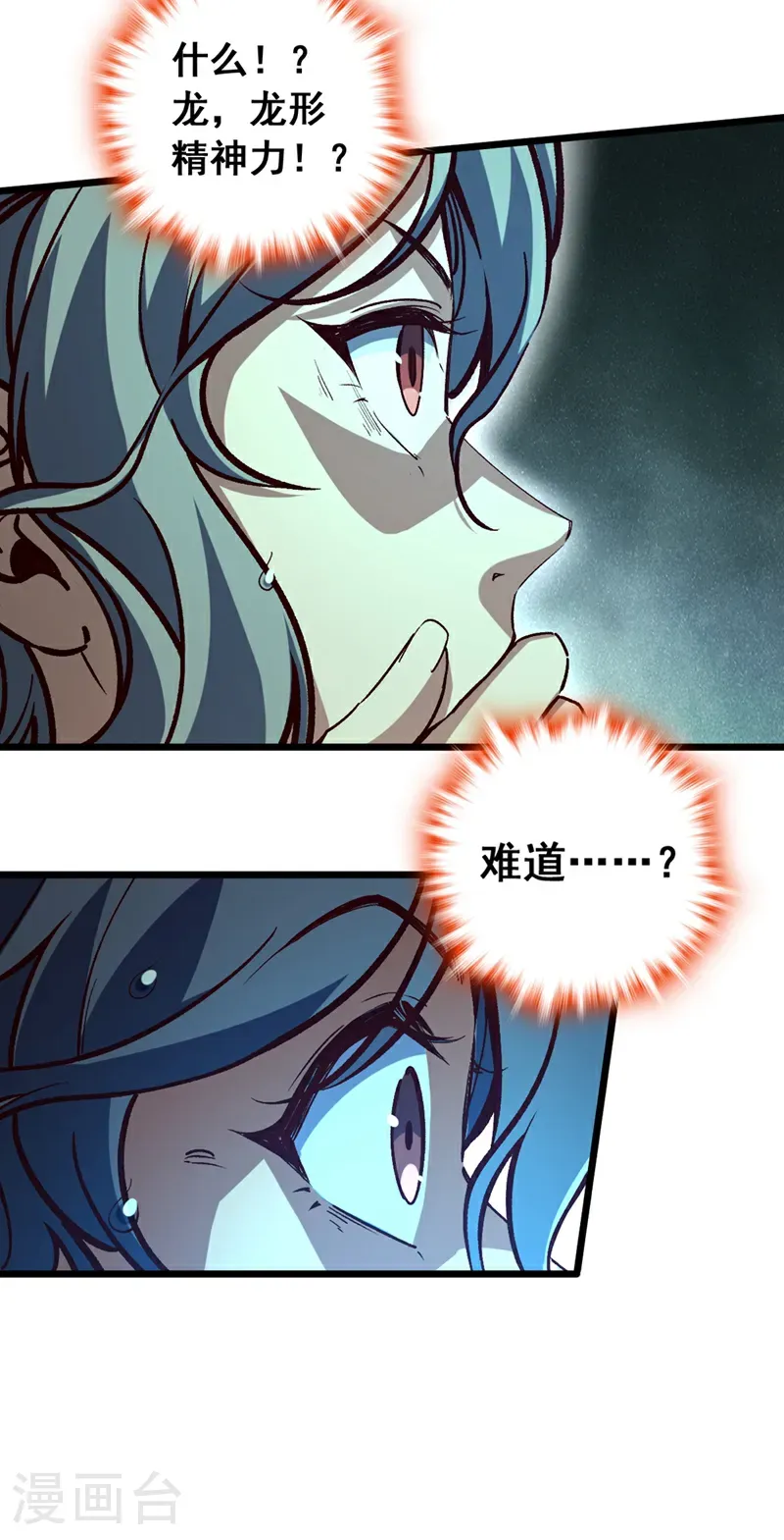 第54话 拿来你的狗命！22