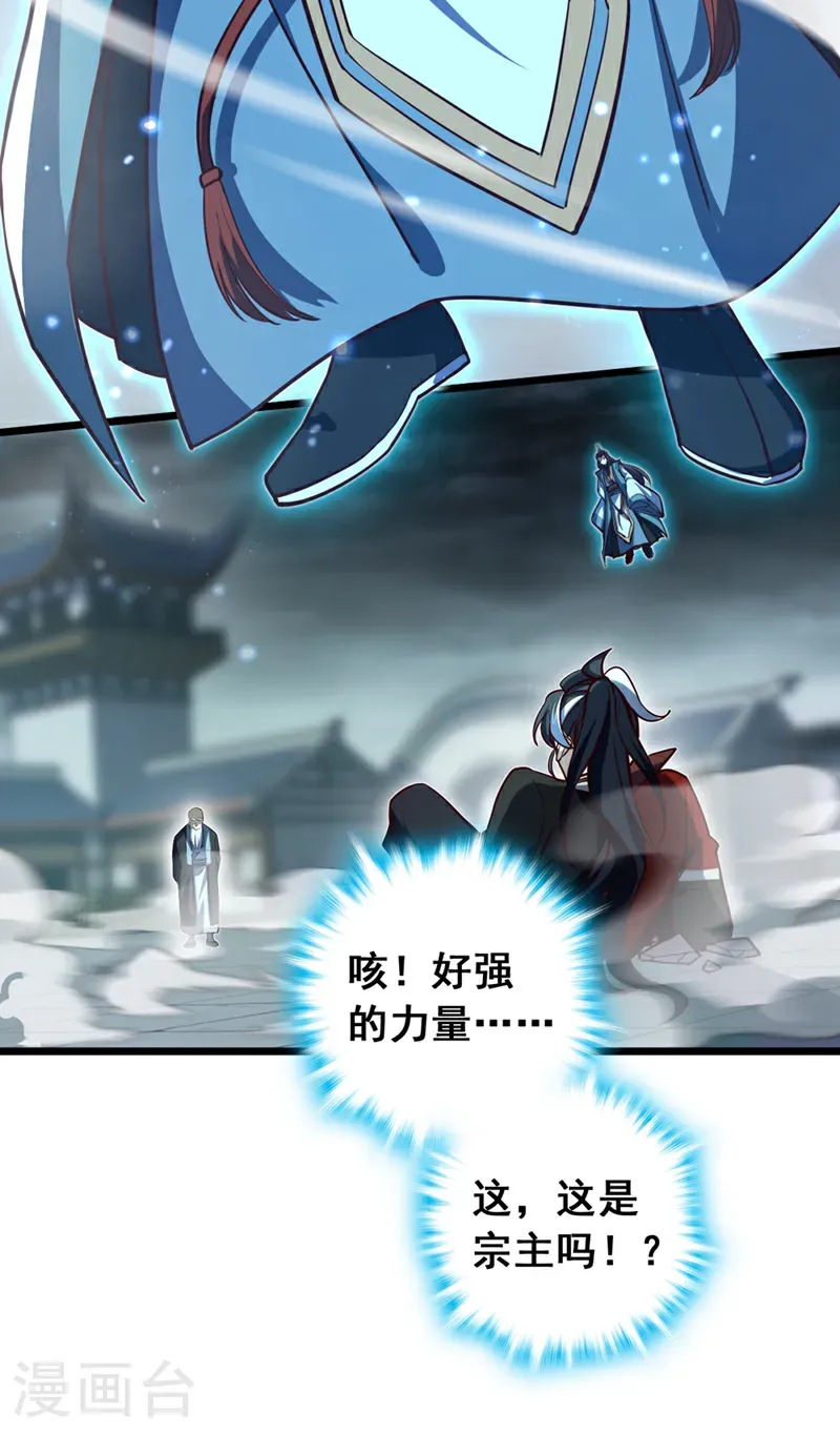 第55话 如此宗门，不待也罢16