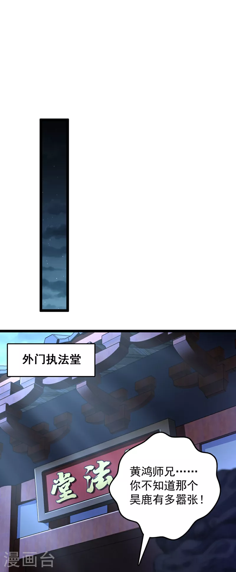 第10话 师兄对我有意见？27