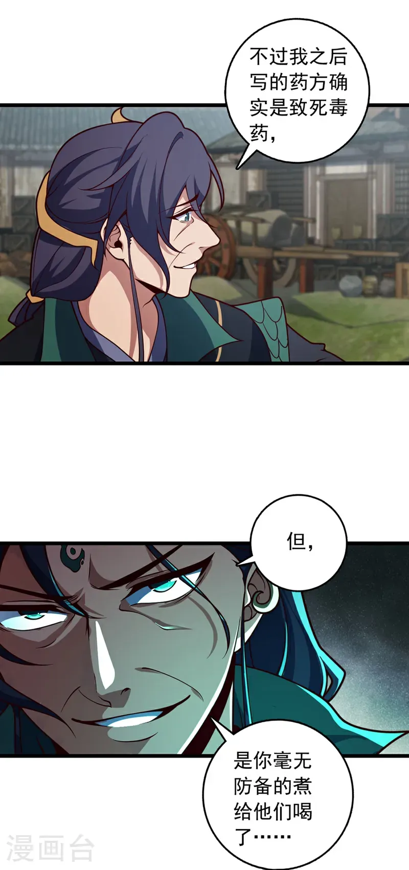 第48话 他们是被我害的？8