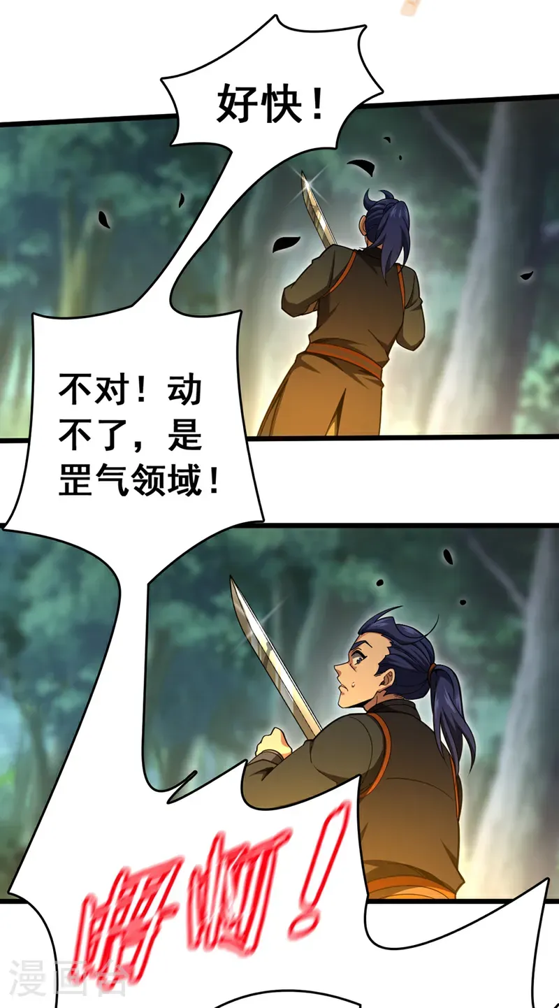 第59话 报仇？那你过来呀8