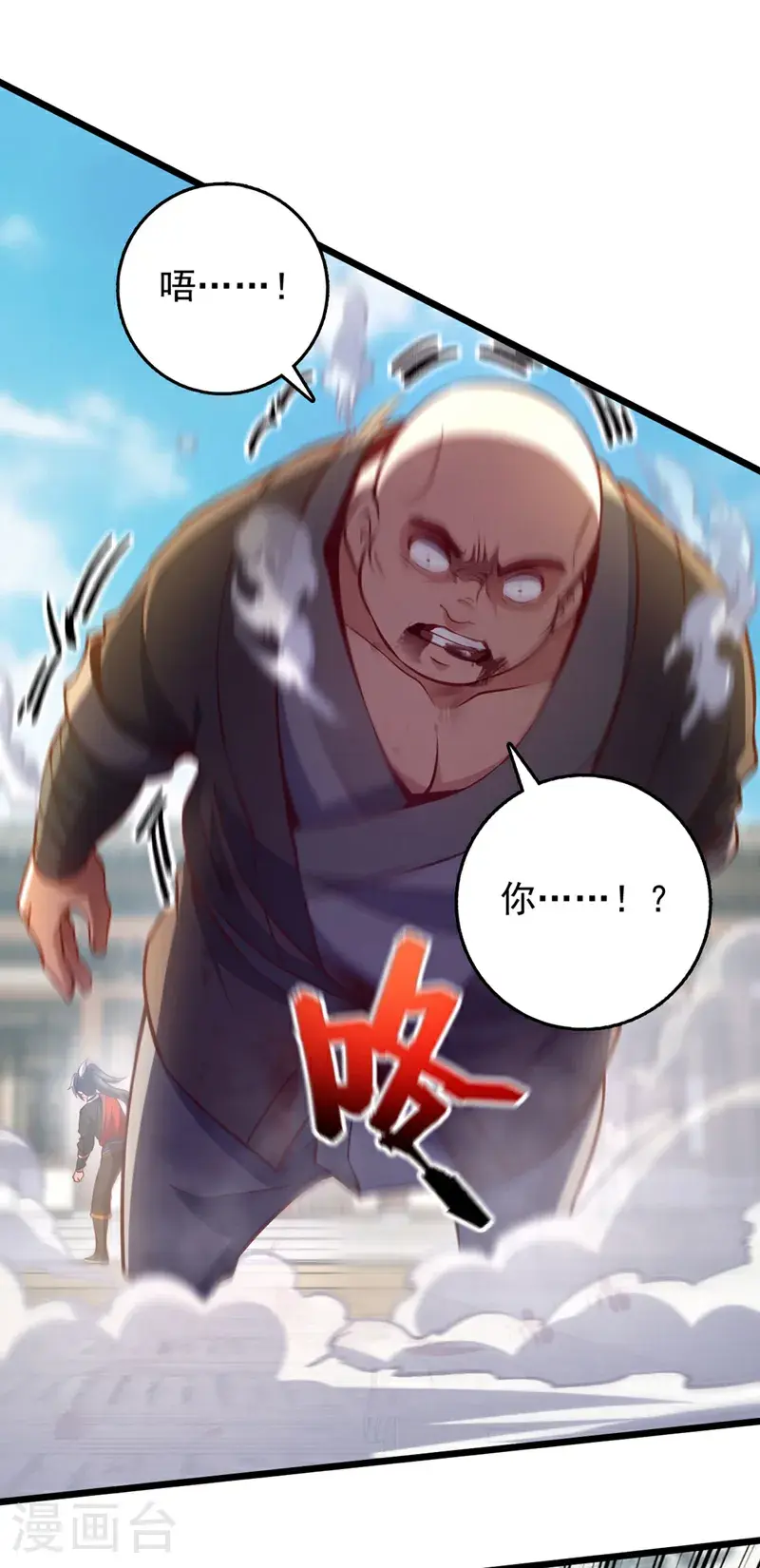 第42话 你认识方芸？1