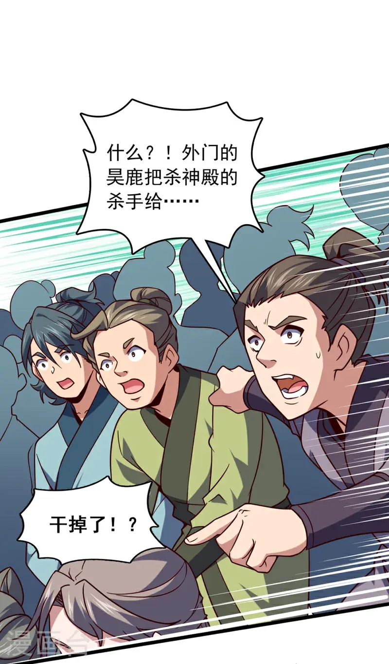 第28话 我没被选中？！18