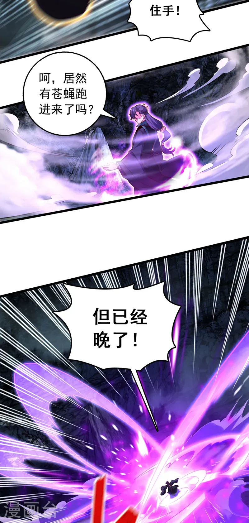 第49话 你这个畜生！16