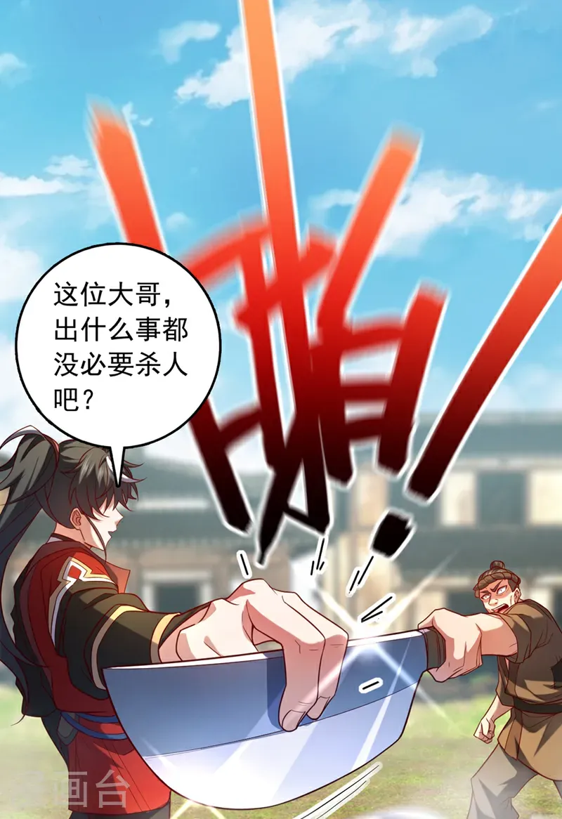第45话 一个也别想走！29
