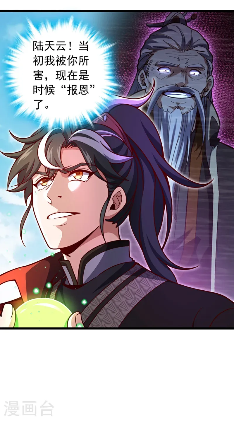 第58话 绝学就是个圈？29