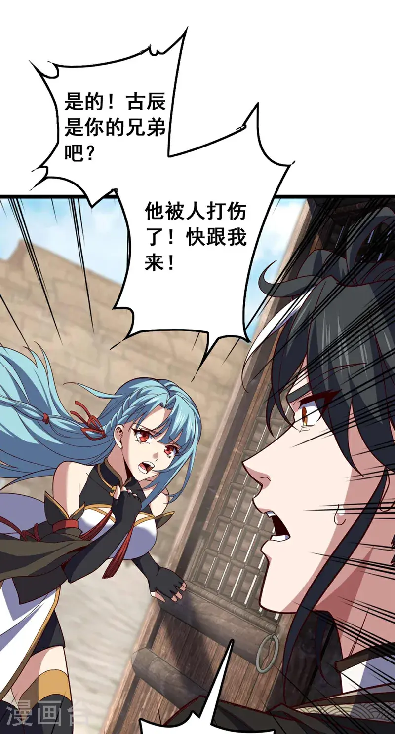 第34话 这才是蹬鼻子上脸！35