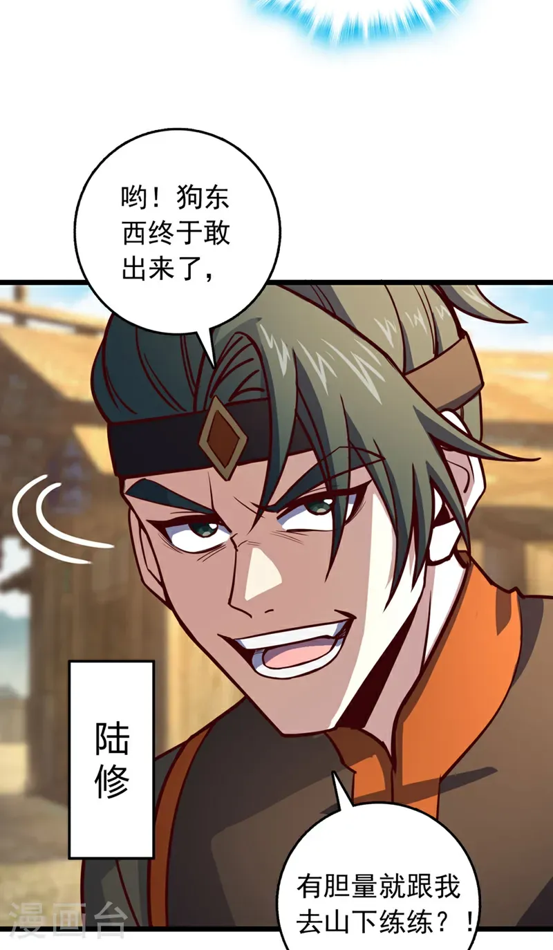 第74话 他们是一家人？！37