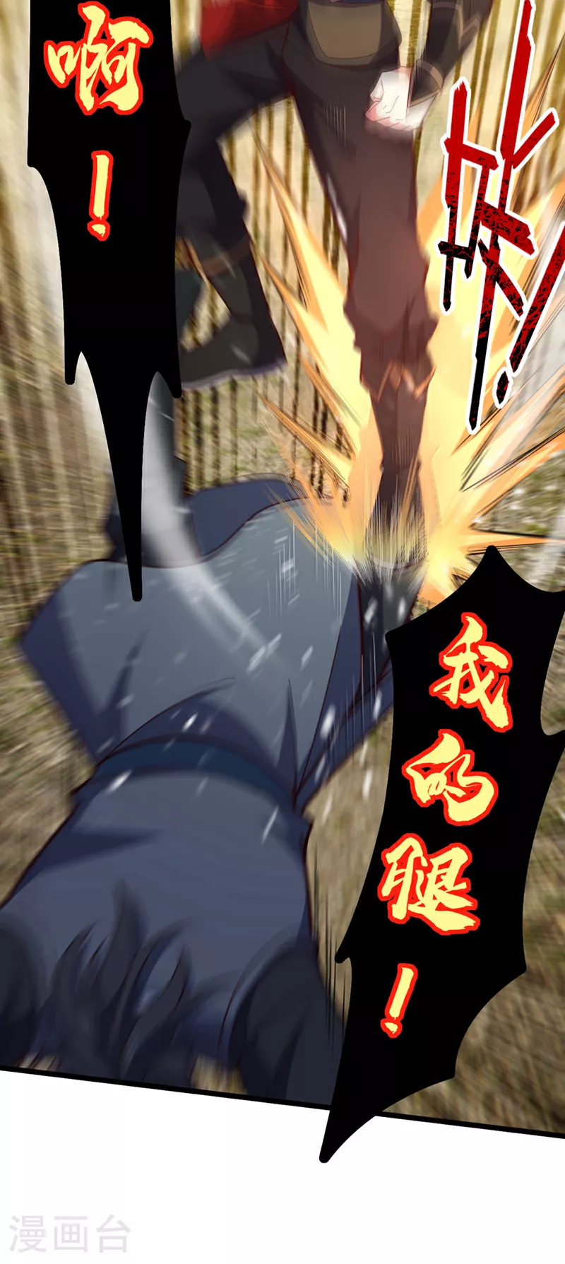 第10话 师兄对我有意见？9