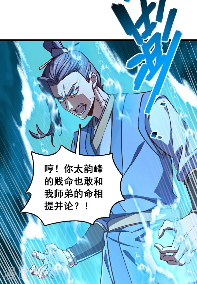 第74话 他们是一家人？！11