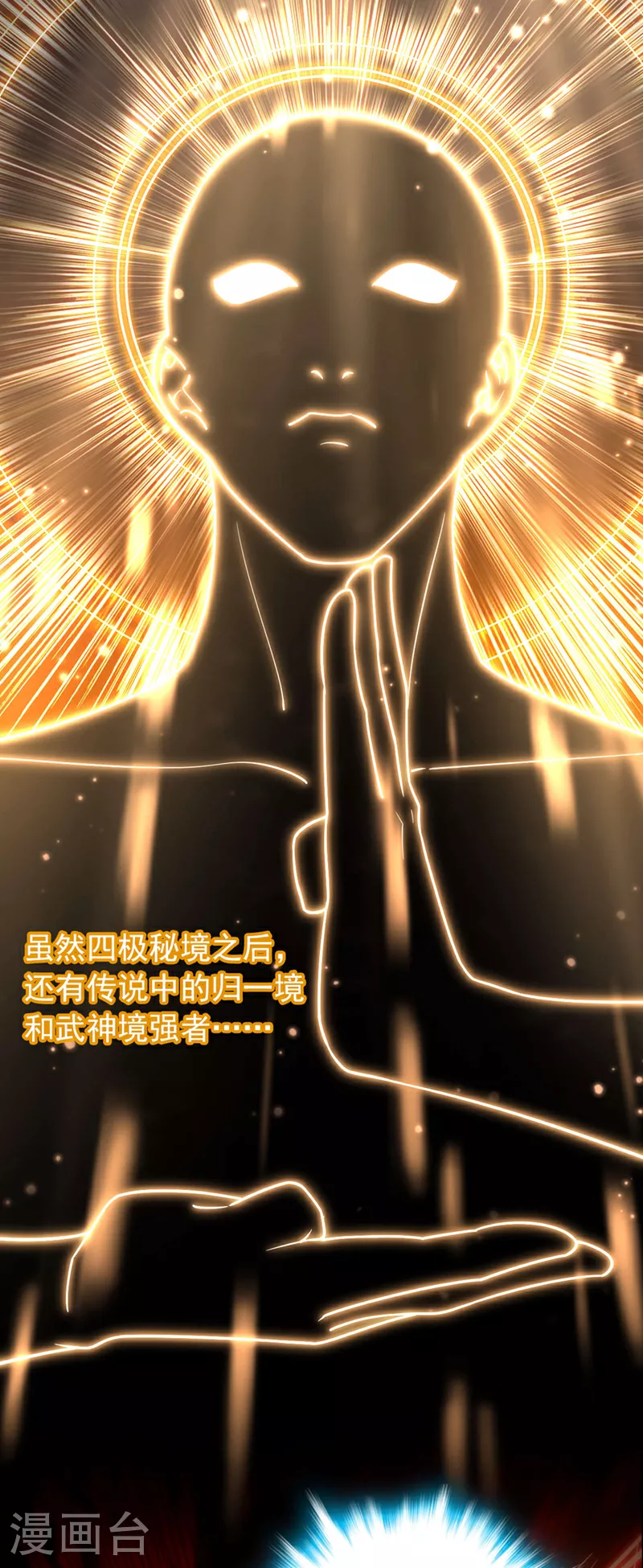 第4话 目标不是我？39