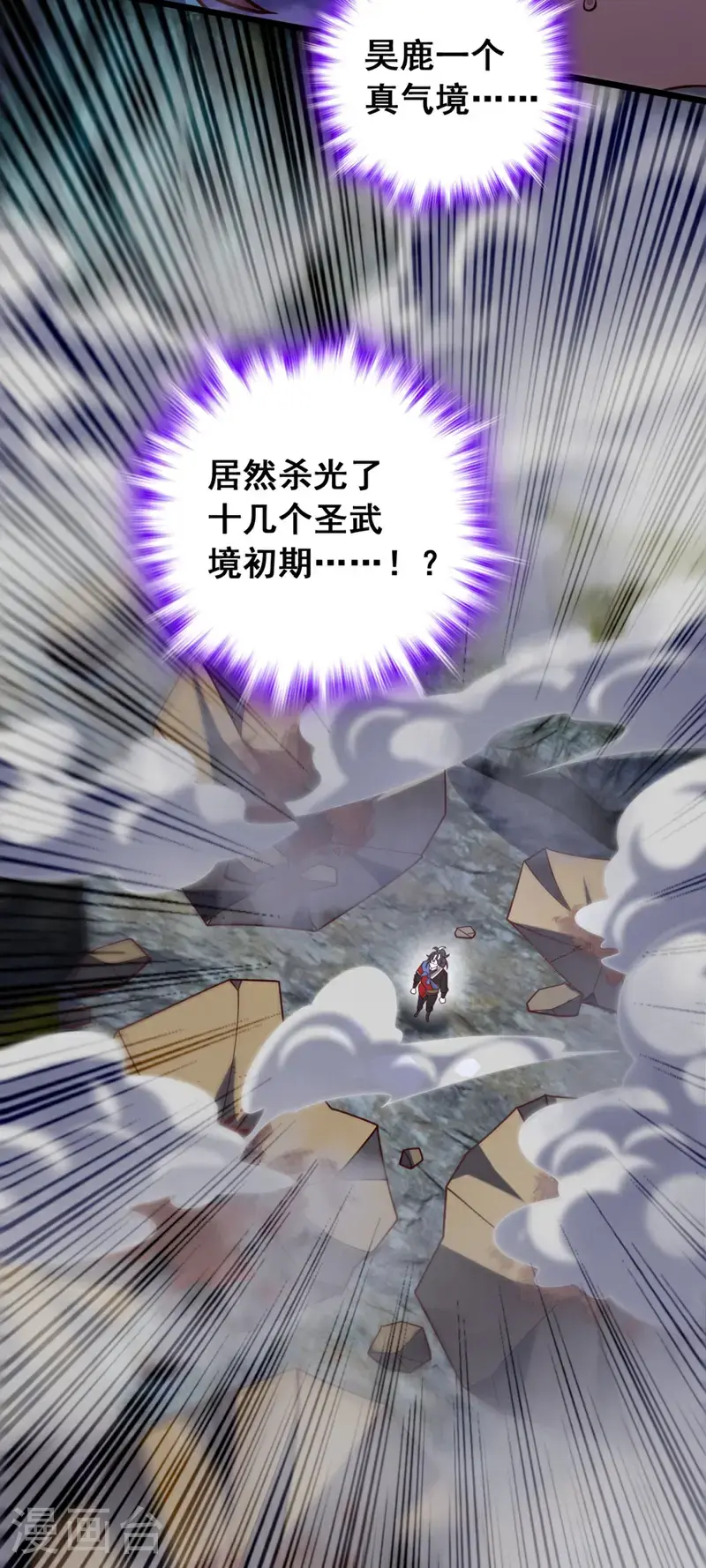 第37话 又是你，黄幽老狗！27