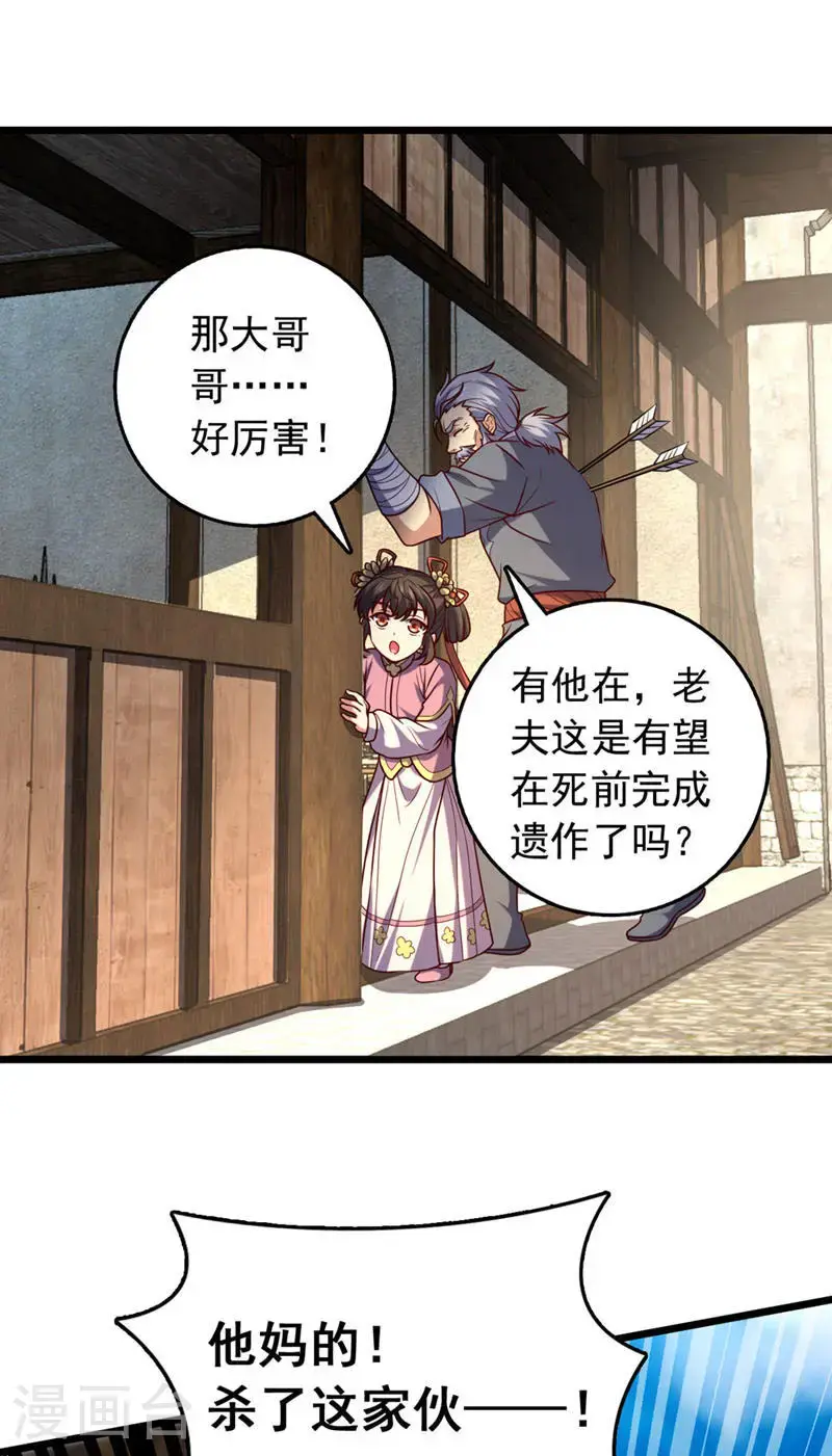 第39话 我会保护你们的！33