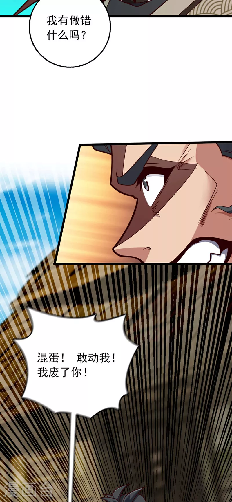 第9话 你这腿，我收下了22