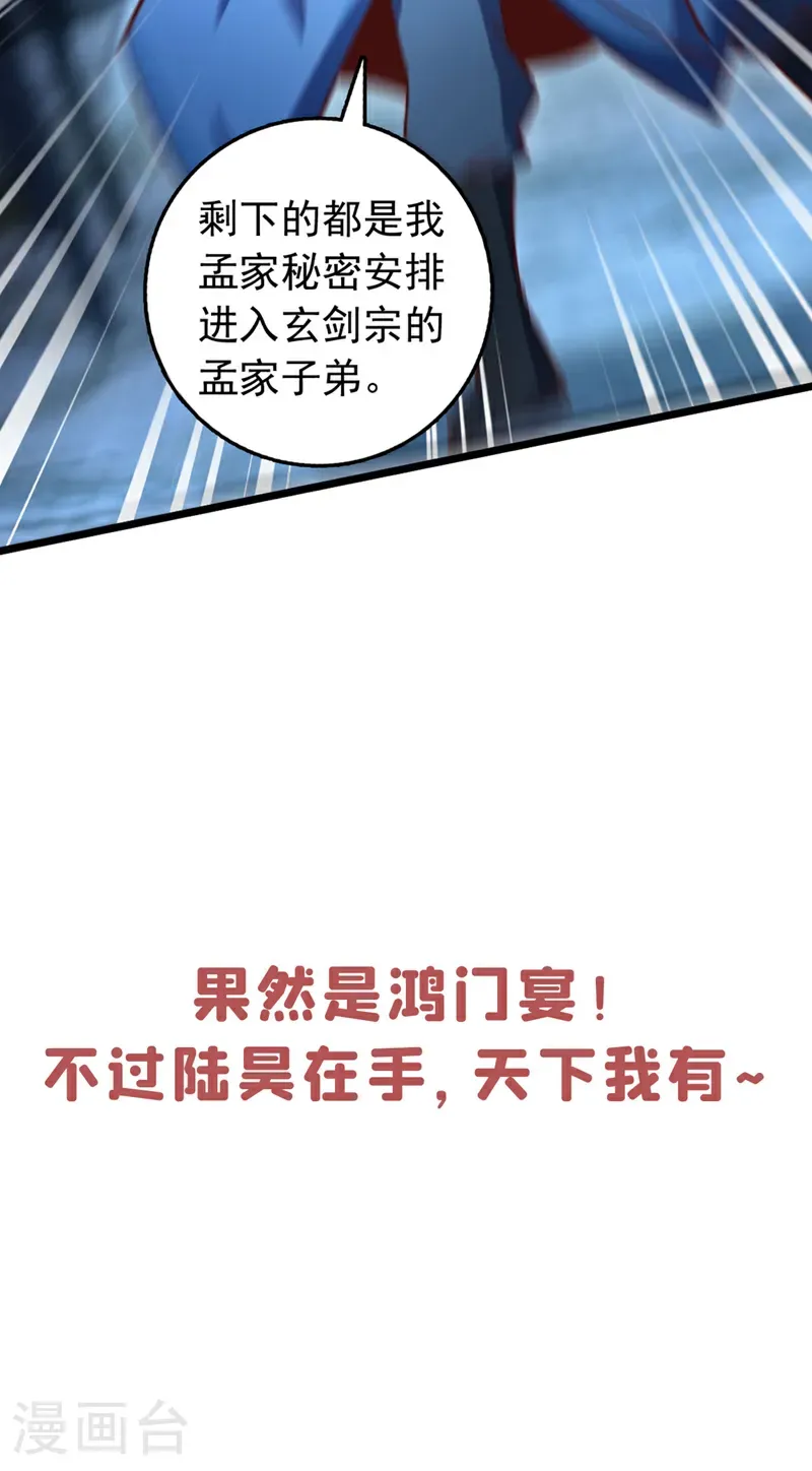 第77话 师兄走火入魔了？！35