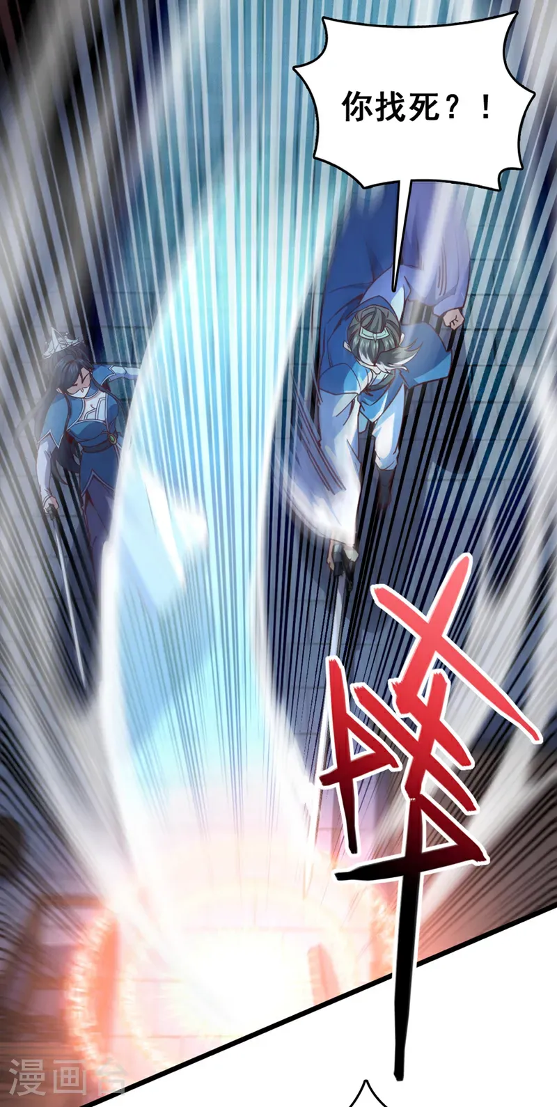 第63话 三皇阁余孽？！16