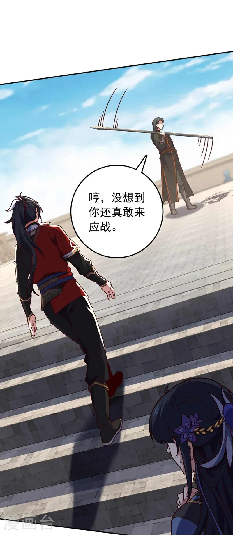 第33话 放心，我不会输的13