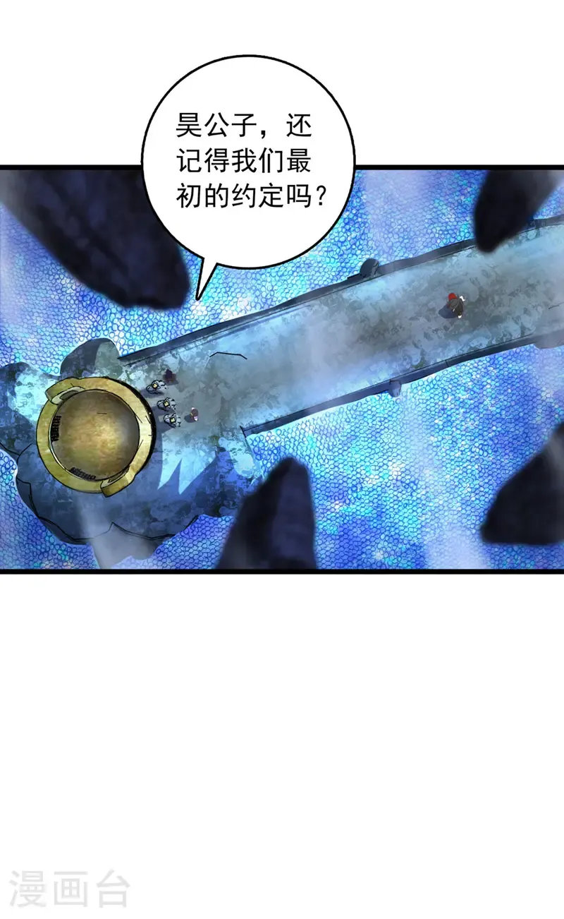 第69话 地图里面有东西？24