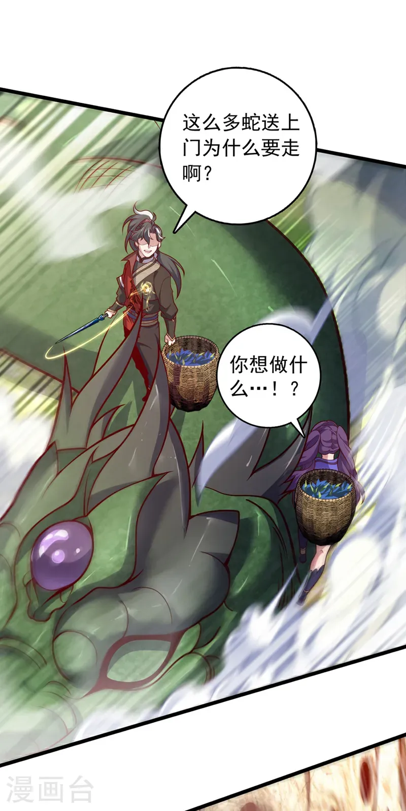 第47话 顺便搞兽晶？！13
