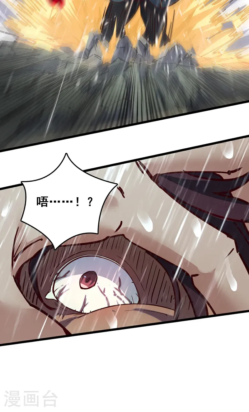 第54话 拿来你的狗命！10