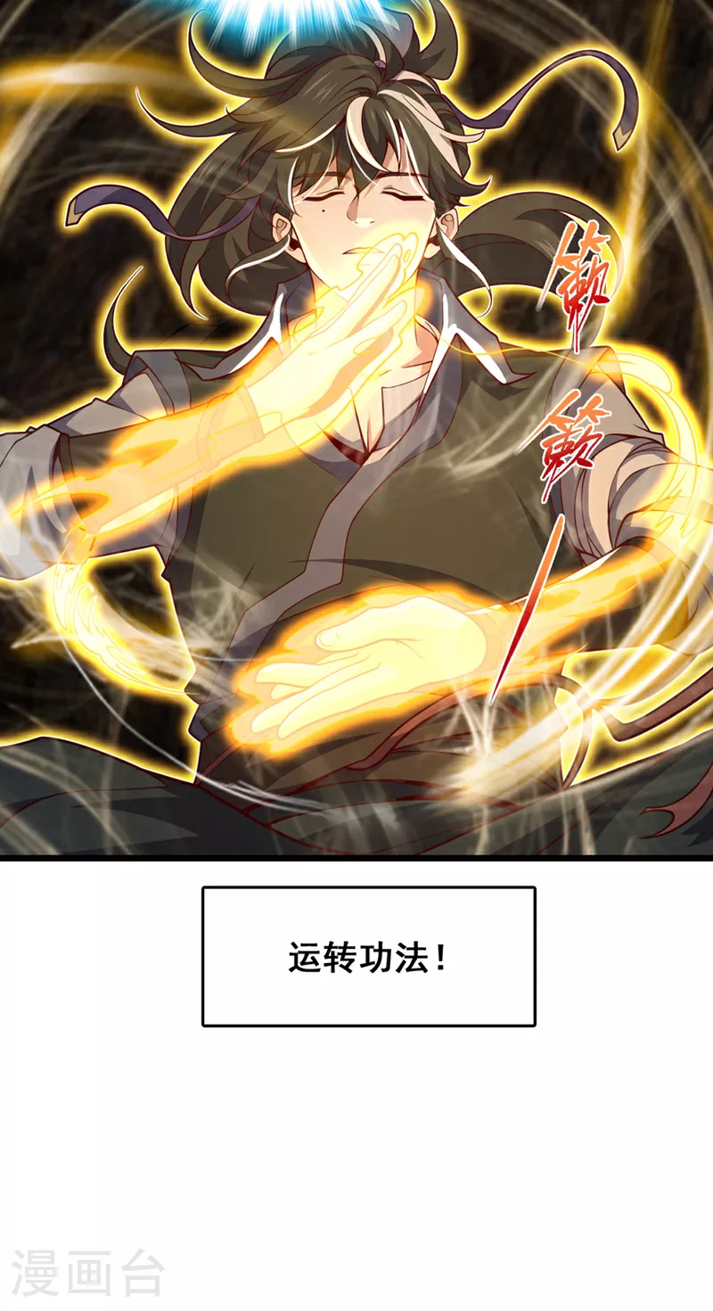 第3话 是你自寻死路！23