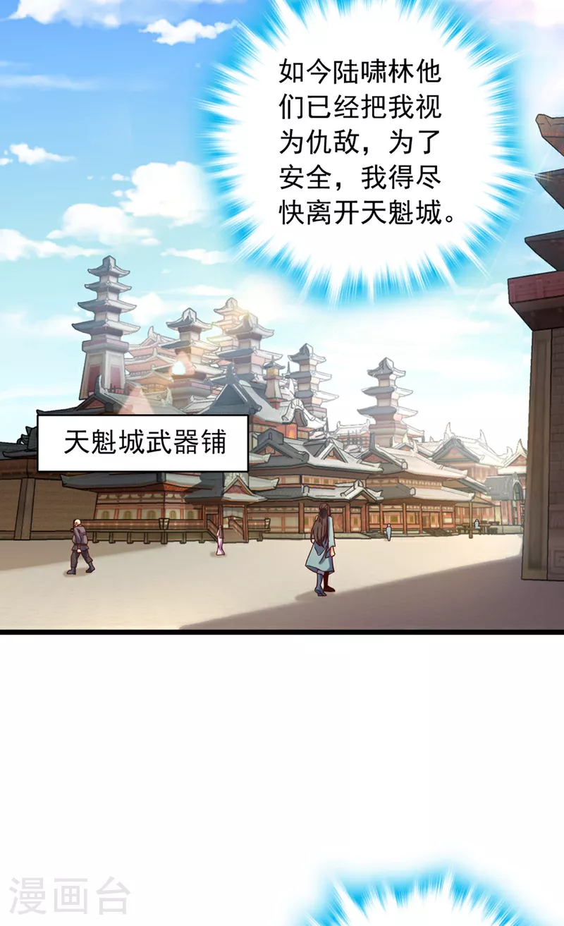 第2话 这一剑，是你欠我的27