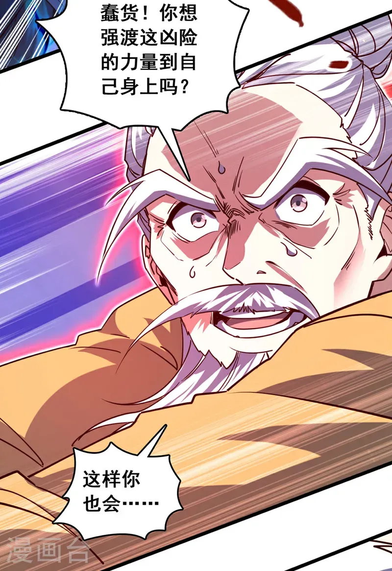 第77话 师兄走火入魔了？！16