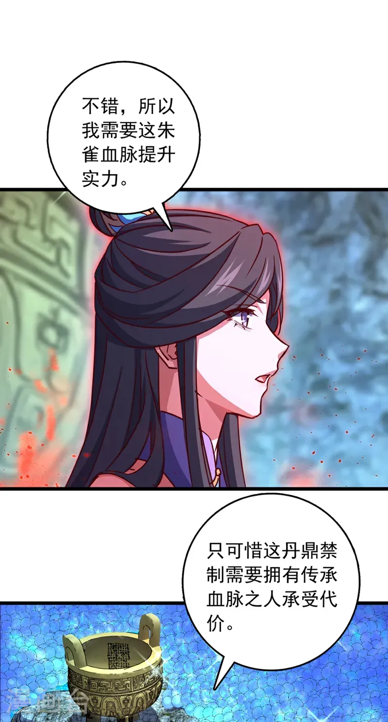 第70话 他们知道神龙血脉？22