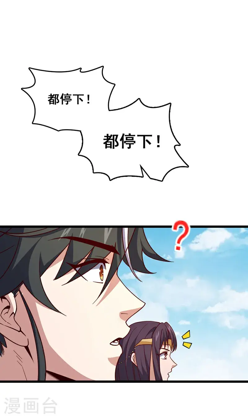 第42话 你认识方芸？27